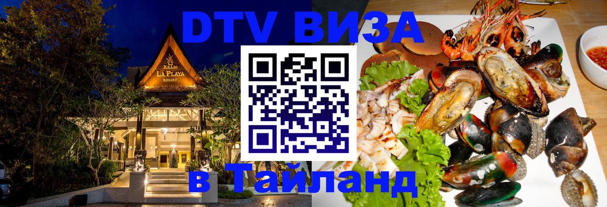 Сколько стоит DTV виза — актуальные цены, оформление даже без документов - 